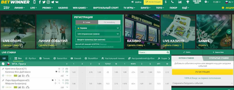 Обзор Betwinner République Démocratique du Congo Все, что нужно знать о ставках Обзор Betwinner République Démocratique du Congo Все, что нужно знать о ставках