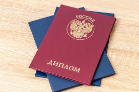 Купить диплом МНЭПУ легально с доставкой по России