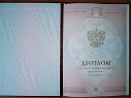 Купить диплом МНЭПУ по низкой цене - Обзор и советы