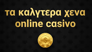 Online Καζίνο με Κατάθεση 10 Ευρώ Κερδίστε Με Απλές Συνοδευτικές Εναλλακτικές