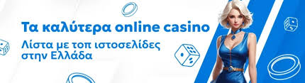 Τα Καλύτερα Online Καζίνο Στην Ελλάδα -179183917