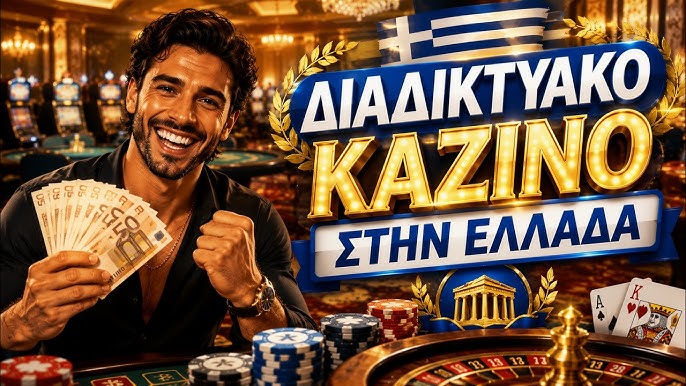 Online Καζίνο Χωρίς Έγγραφα Παιχνίδι Χωρίς Περιορισμούς Online Καζίνο Χωρίς Έγγραφα Παιχνίδι Χωρίς Περιορισμούς